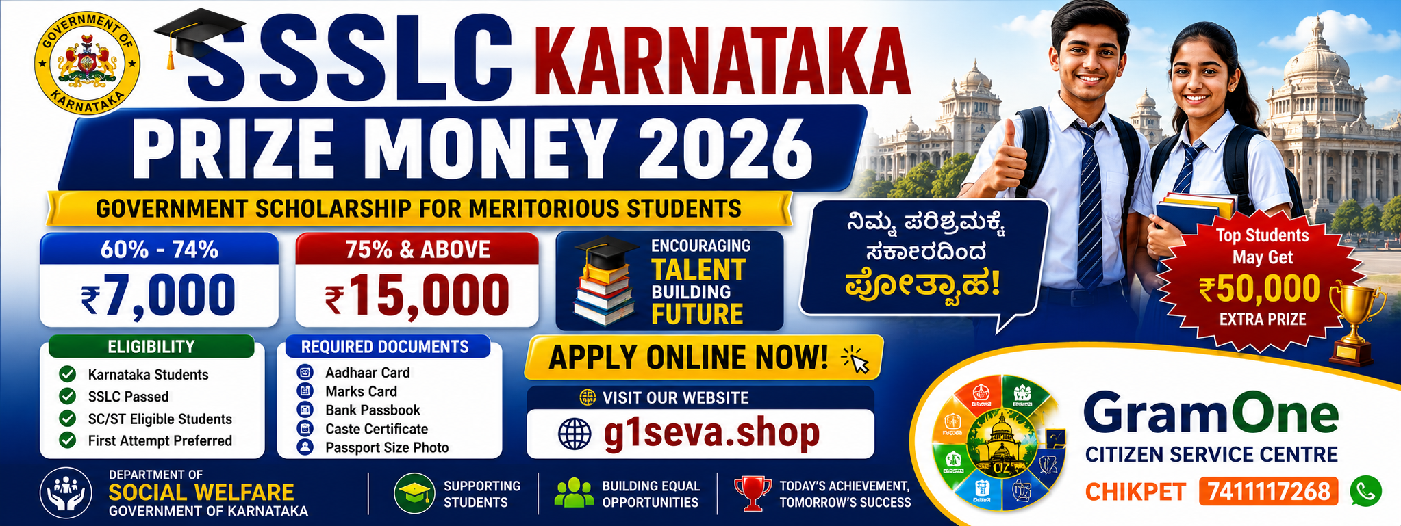 Sslc  Puc Price Money